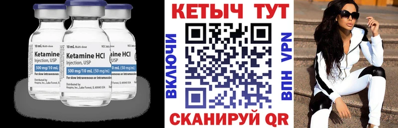 Кетамин ketamine  Мегион 