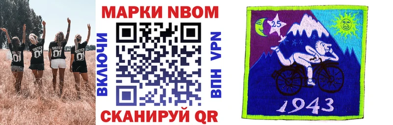 купить наркоту Мегион Марки N-bome 1,5мг