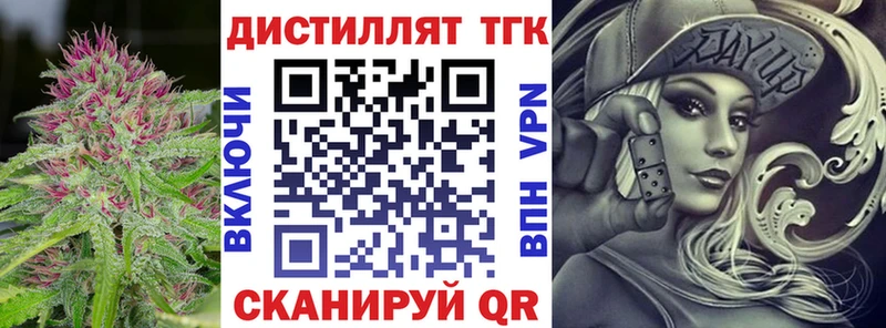 Дистиллят ТГК вейп купить наркотик Мегион
